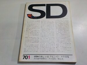 G1434◆SD スペースデザイン No.63 1 1970/USA/ケビン・ローチ☆