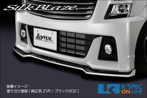 SilkBlaze スズキ【MH55/35ワゴンRスティングレー】LynxWorks フロントリップスポイラー Type-S【未塗装】_[LYNX-MH55-FS]