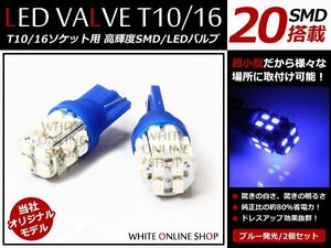 MHU28系クルーガー ハイブリッド T10 20連 青 LED ポジション