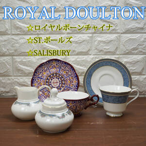 S⑰ 未使用美品 Royal Doulton ボーンチャイナ ベンジャロン焼 ST.ポールズ カップ＆ソーサ ソールズベリー ミルクポット＆シュガーポット