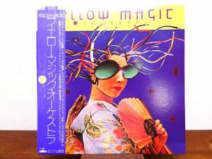 S) YMO / Yellow Magic Orchestra イエロー・マジック・オーケストラ 「 S.T. 」 LPレコード 帯付き ALR-6020 @80 (W-41)