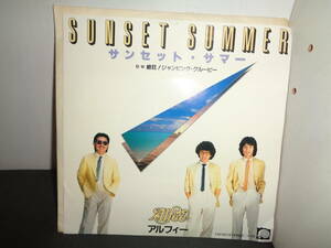 SUNSET SUMMER　サンセット・サマー　THE ALFEE　アルフィー　EP盤　シングルレコード　同梱歓迎　W626