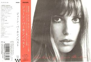 ジェーン・バーキン「the best of Jane Birkin」ベスト盤CD＜哀しみの影、主無造作紳士、Je t