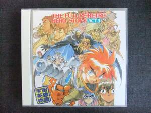 CD アニソン　THE FUTURE-RETRO HERO STORY 宇宙英雄物語 2枚組