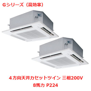 業務用 新品 パナソニック 業務用エアコン PA-P224U6GDNB 8馬力 P224 三相200V 送料無料