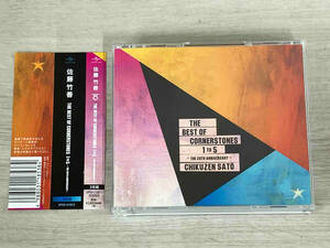 佐藤竹善(SING LIKE TALKING) CD The Best of Cornerstones 1 to 5 ~ The 20th Anniversary ~