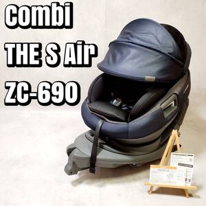 コンビ Combi THE S Air ISOFIX エッグショック ZC-690オリゴーリオネイビー チャイルドシート おすすめ