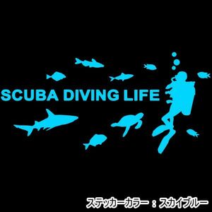 ★千円以上送料0★30×14cm【SCUBA DIVING LIFE-B】スキューバダイビング、スクーバダイビング、潜水オリジナルステッカー(4)