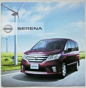 ★送料無料♪即決！ ■日産 セレナ（4代目前期 C26型）カタログ ◇2011年 全39ページ 美品♪ ◆オプションカタログ付き♪ NISSAN SERENA