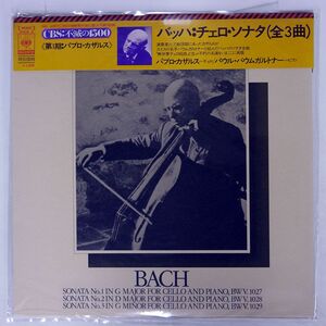 帯付き PABLO CASALS/BACH: SONATA NO.1 IN G MAJOR FOR CELLO & PIANO, BWV1027/CBS/SONY SOCU6 LP