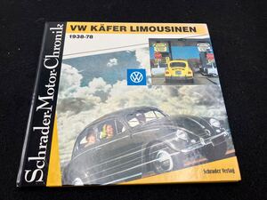 ★★ VW KAFER LIMOUSINEN 1938〜1978 空冷ＶＷ　空冷ワーゲン　 洋書　雑誌　コレクション　