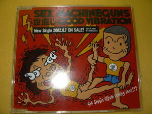 【CD/非売品】SEX MACHINEGUNS「 世直し GOOD VIBRATION 」