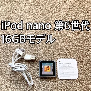 iPod nano 第6世代 16GB Apple アップル アイポッド 本体t