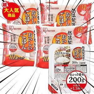 ★40個★ () パックご飯 200g x 40個 国産米100% 低温製法米のおいしいごはん