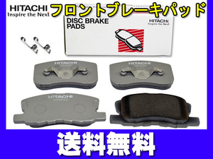 コルト プラス Z21W Z22W ブレーキパッド フロント 日立 H22.06～H24.06 送料無料