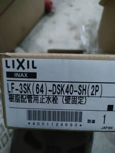 新品　LF-3SK(64) DSK40 SH LIXIL　INAX