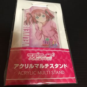 ラブライブ！サンシャイン!! アクリルマルチスタンド 黒澤ルビィ グッズ アクリルスタンド フィギュア アクスタ