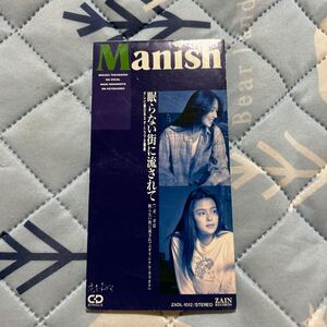 眠らない街に流されて／Manish