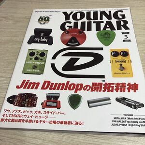 YOUNG GUITAR ヤングギター 2019年5月号