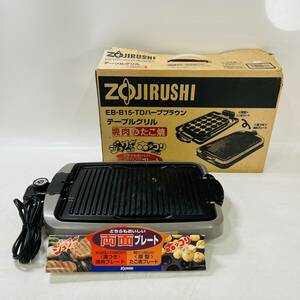 QA2132 簡易動作確認 ZOJIRUSHI 象印 テーブルグリル EBーB15ーTDハーブブラウン 焼肉＆たこ焼 両面プレート 調理器具 検K