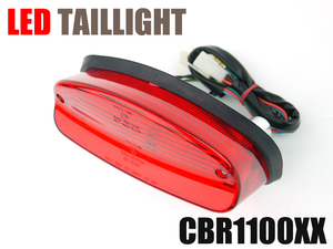 CBR1100XX用 96-98 LEDテールランプ レッドレンズ Eマーク付きポン付けLEDテール 車検対応◇