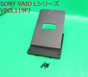 PC1587■SONY VAIO　VPCL119FJ スタンド　取付ビス付　中古　