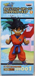 S●未使用品●フィギュア 『ドラゴンボール改 WCF vol.1 スペシャルカラーver. 天下分け目の超決戦編 DB改001 孫悟空』 BANPRESTO ※未開封