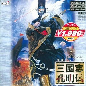 三國志孔明伝 コーエー定番シリーズ　(shin