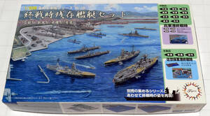 《終戦時残存艦艇セット》【雲龍型・隼鷹・龍鳳・利根・青葉・秋月型】終戦時残存艦艇セット フジミ 集める軍艦シリーズ 19 1/3000