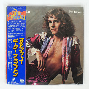 帯付き PETER FRAMPTON/I’M IN YOU/A&M GP2050 LP