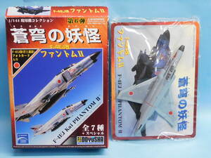 1/144 妖怪の系譜 F-4EJ改 ファントム 第302飛行隊 319号機 制空塗装　2006年 戦競マーク 童友社 