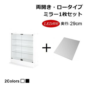 〈RACK WIDE〉LED付きコレクションラック ワイド 本体 両開きタイプ 背面ミラー1枚セット 高さ96cm 奥行29cm【ブラック】