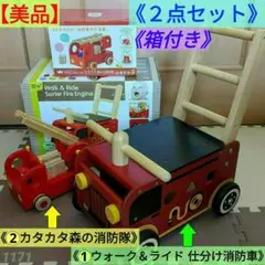 【美品】カタカタ森の消防隊　ウォーク＆ライド仕分け消防車　知育　エデュテ