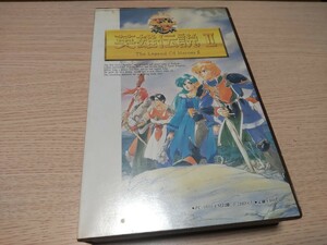 PC-98 ドラゴンスレイヤー 英雄伝説Ⅱ