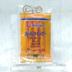 《即決》送料無料 伊藤ハム ミニチュアパッケージコレクション ポールウインナーソーセージ 11c