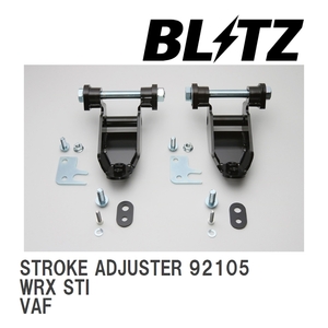 【BLITZ/ブリッツ】 MIRACLE STROKE ADJUSTER (ミラクルストロークアジャスター) リア スバル WRX STI VAF 2014- [92105]