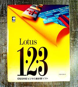 【4037】 ロータス1・2・3 OS/2版 未開封 Lotus ワン・ツー・スリー 互換(DOS版,Windows版,Macintosh版,UNIX版,VMS版,IBMメインフレーム版)