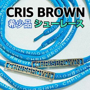 希少 新品 CRIS BROWNクリスブラウン 靴紐 ストレッチ靴紐 シューレース シューズクリップ 送料無料