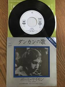 EP Paul Simon「 ダンカンの歌 」ダンカン 国内 見本盤 SOPA 40 美盤 Japan Promo 7