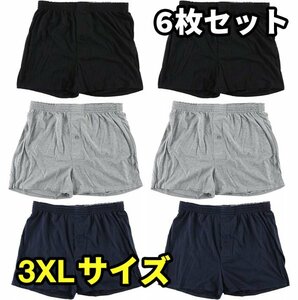 メンズ ニットトランクス 無地 シンプル 前開き ３枚 ４枚 ６枚 セット M L LL 3L 4L 5L 大きいサイズ ６枚セット 3XL