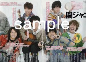 ◇4p6_ザテレビジョン 2011.1.7号 関ジャニ∞ KAT-TUN Hey!Say!JUMP 切り抜き