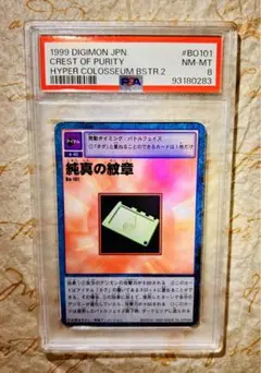 世界1枚 25年前 PSA 8 デジモン 純真の紋章 旧弾 1999 デジタルモ