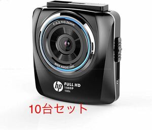 【10台セット】ドライブレコーダー　ドラレコ　１カメラ　ヒューレットパッカード (hp) 200万画素 f350s Full HD 簡単取付