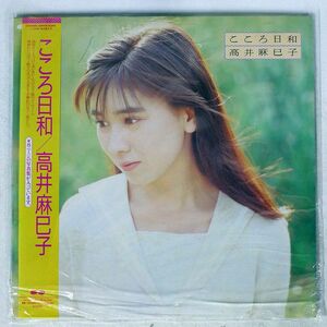 帯付き 高井麻巳子/こころ日和/CANYON C28A0582 LP