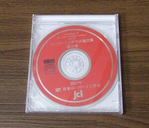 コンクリート工学年次論文集 DVD 第35巻