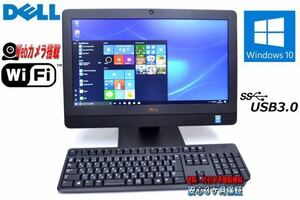 液晶一体型PC DELL Optiplex 3030 AIO/ Core i3-4160★メモリ8GB/SSD256GB/無線Wi-Fi+ Bluetooth搭載/Win11/2021office/★激安 /高性能