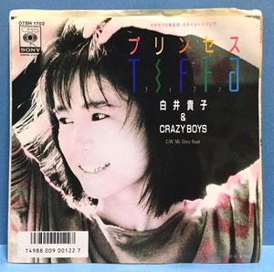 EP 邦楽 白井貴子 & CRAZY BOYS / プリンセス・ティファ