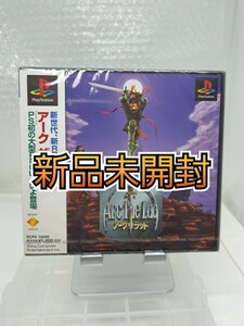 【新品未開封・美品◆PS アークザラッド arcthe lad 他にも出品中、※匿名・同梱可 】プレイステーション2/U2