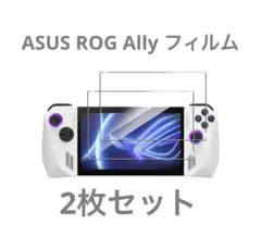 2枚 ASUS ROG Ally フィルム タブレット保護フィルム 保護シート