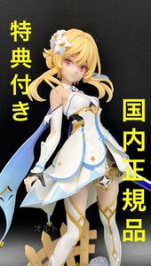 ★【特典付き&国内正規品！】 原神 蛍 コトブキヤ 壽屋 1/7スケールフィギュア ★